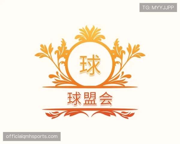 解读球盟会
